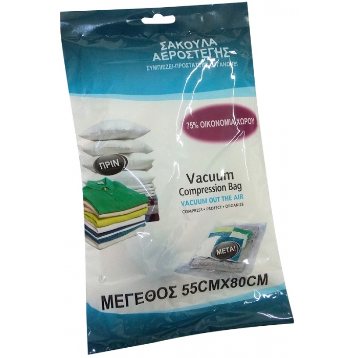 Σακούλα αεροστεγής ρούχων 55x80cm Sidirela