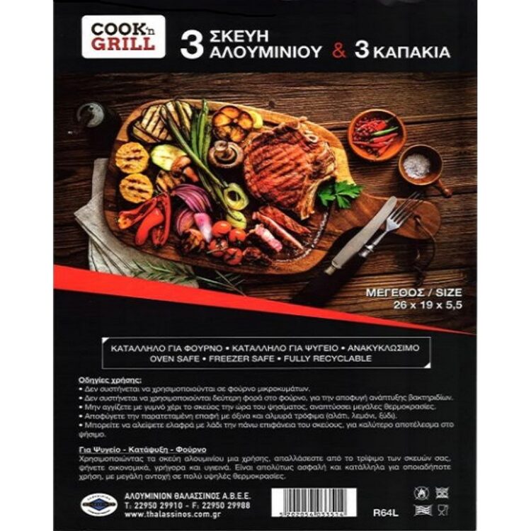 ΣΚΕΥΟΣ ΑΛΟΥΜΙΝΙΟΥ ΠΑΡΑΛ/ΜΟ ΣΕΤ R64 ΜΕ ΚΑΠΑΚΙ 100τμχ