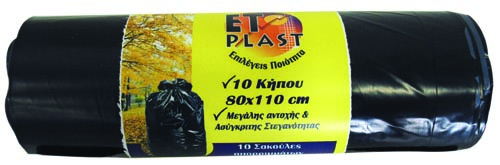 Σακούλα απορριμμάτων κήπου 80x1,10cm ρολό 10τμχ